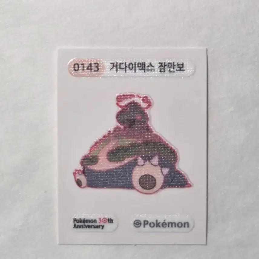 [BUNJANG] Pokemon 30th Anniversary G-Max Snorlax Sticker / 포켓몬 띠부씰 30주년 143 거다이맥스 잠만보