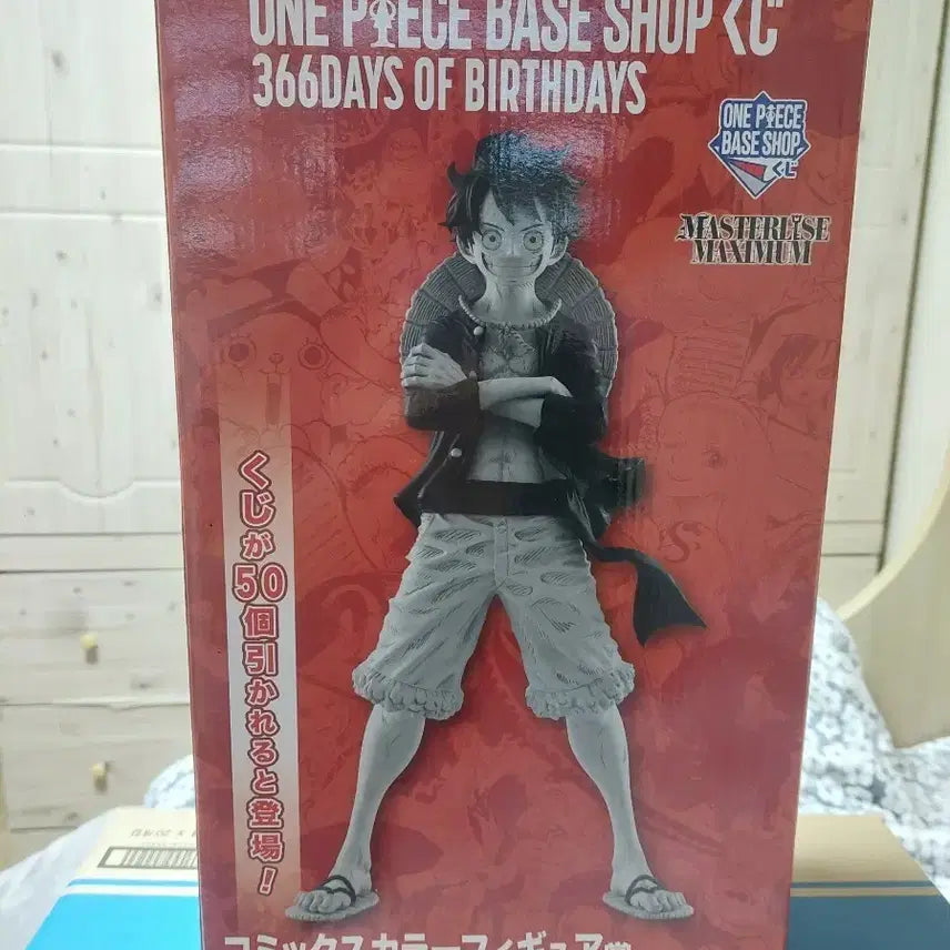 [BUNJANG] One Piece Base Shop Ichiban Kuji Comics Color Luffy Figure / 원피스 베이스샵 쿠지 코믹스 컬러 루피 팝니다.