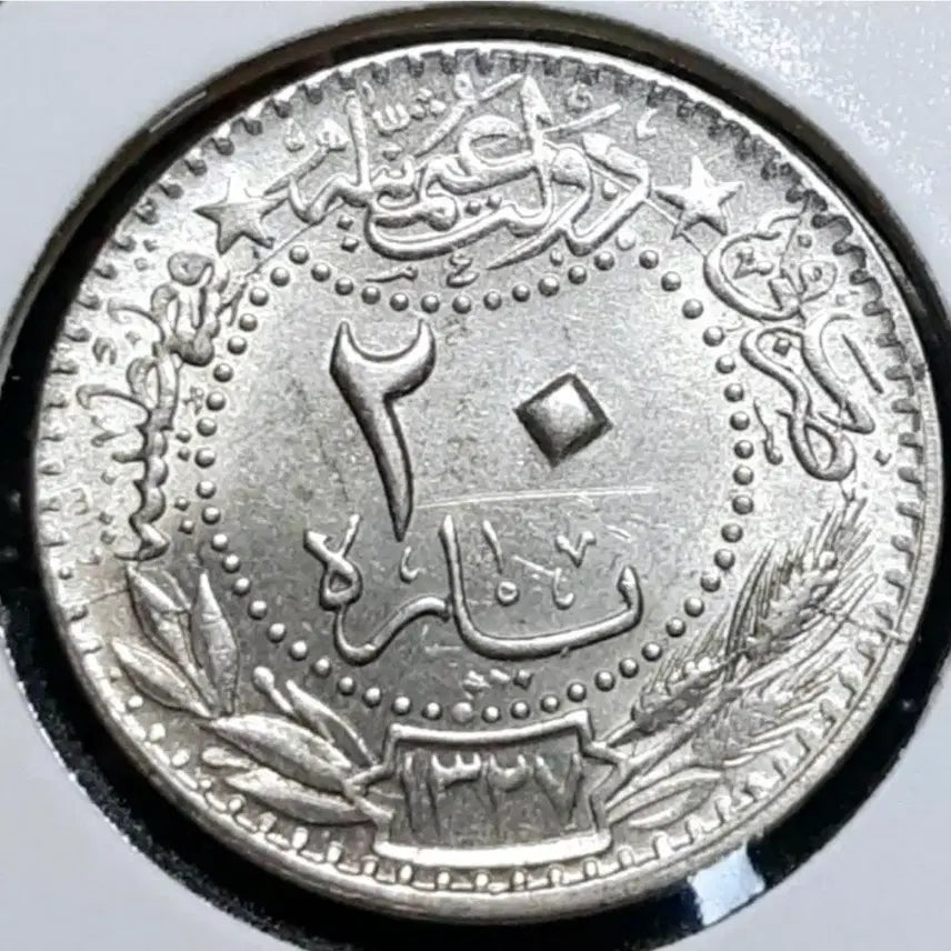 [BUNJANG] Ottoman Empire 1915 20 Para Uncirculated Foreign Coin / 희귀 오스만제국 미사용 1915년 20파라.외국주화 주화 화폐 동전