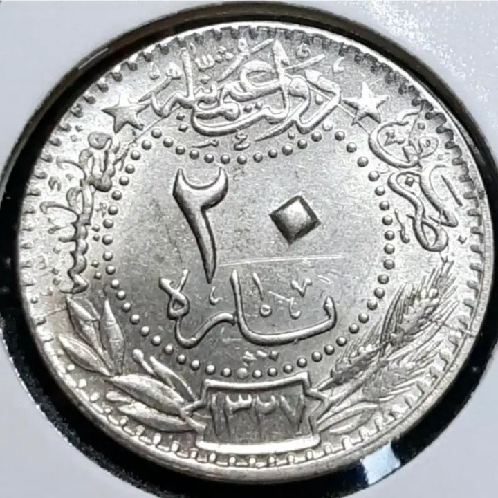 [BUNJANG] Ottoman Empire 1915 20 Para Uncirculated Foreign Coin / 희귀 오스만제국 미사용 1915년 20파라.외국주화 주화 화폐 동전