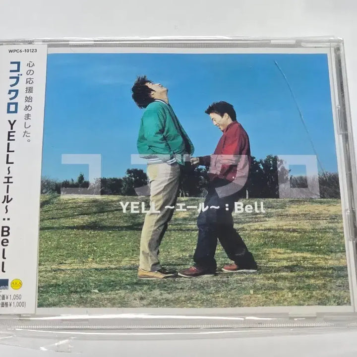 [BUNJANG] Kobukuro Debut Single YELL / Bell (Obi Included) / [희귀/오비포함] 코부쿠로(Kobukuro) 데뷔 싱글 YELL / Be