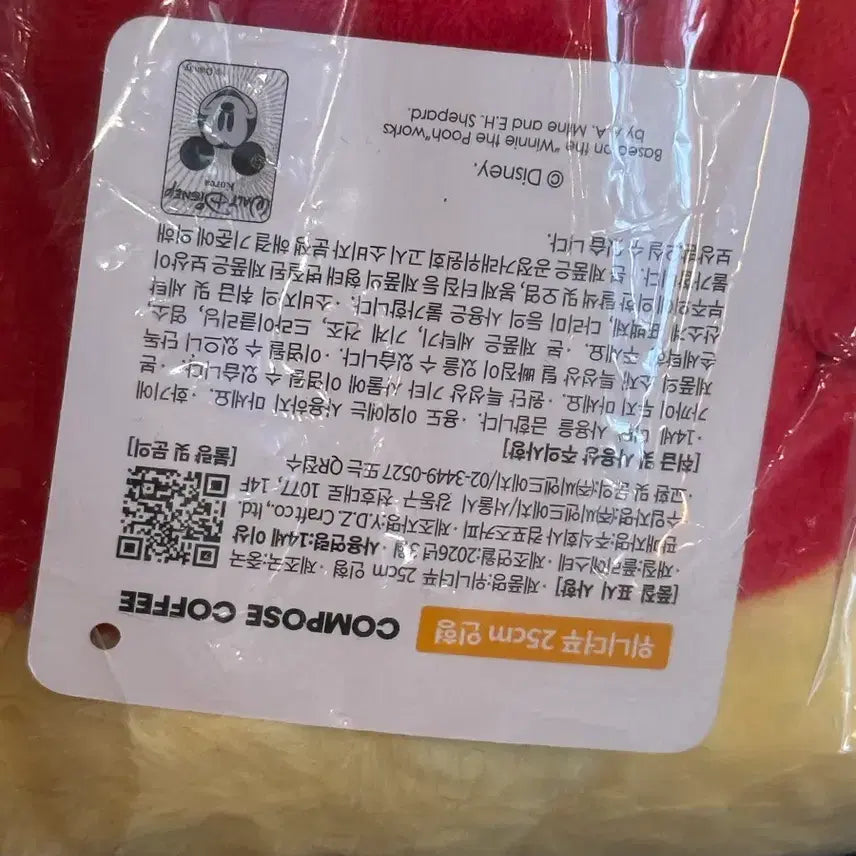 [SOLD OUT] 컴포즈커피 곰돌이푸 꿀단지 인형