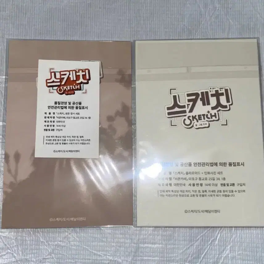 [BUNJANG] Stray Kids Bang Chan Sketch Variable Temperature Postcard Set Polaroids Bundle Set / 스케치 비온 변온 엽서세트 폴라 인화사진세트 일괄