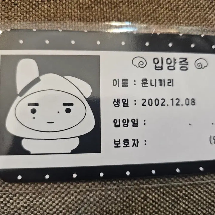 [BUNJANG] ENHYPEN Sunghoon Hunnikiri Doll / 엔하이픈 성훈 훈니끼리 인형 양도