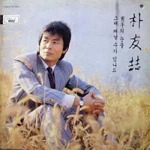 [BUNJANG] Park Woo-chul (Man&