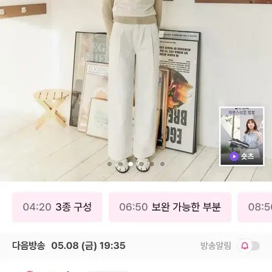 [BUNJANG] Bluefit White Wide Pants / 블루핏 화이트 와이드 팬츠 새상품