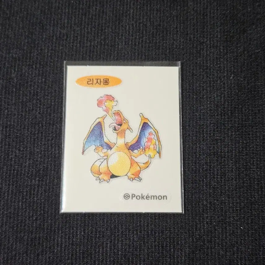 [SOLD OUT] 포켓몬 빵 30주년 리자몽 띠부실