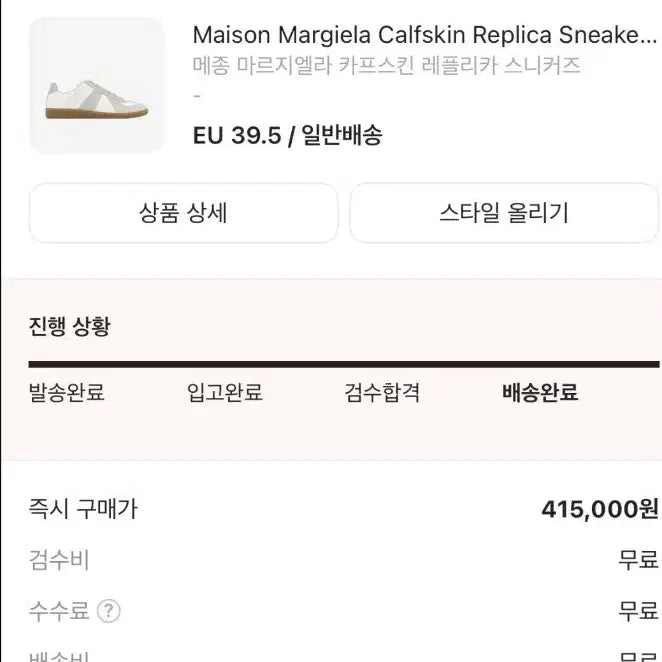 [BUNJANG] Maison Margiela Replica German Army Trainers / 메종 마르지엘라 카프스킨 레플리카 스니커즈 독일군