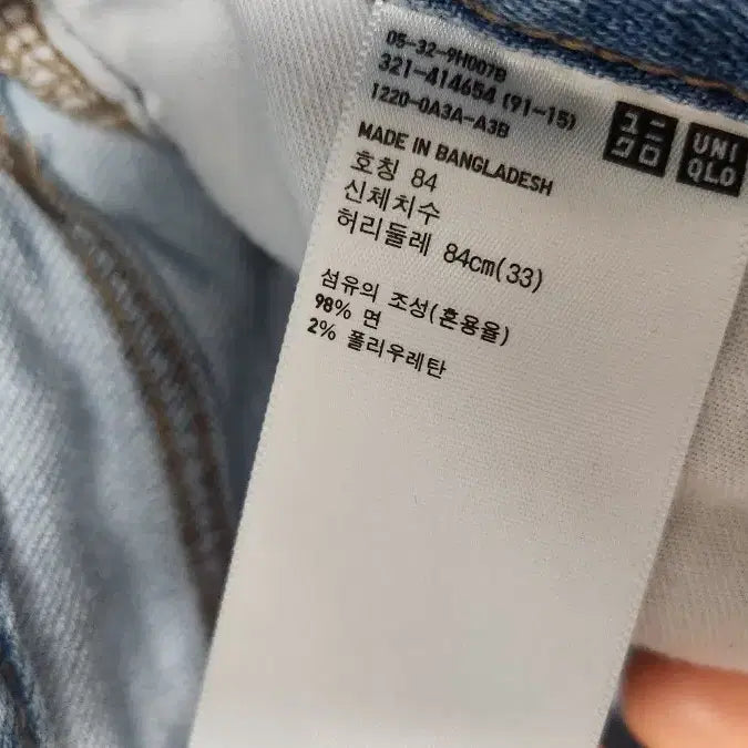 [BUNJANG] Uniqlo Men&