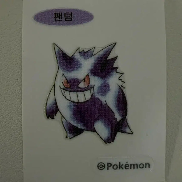 [BUNJANG] Pokemon 30th Anniversary Stickers Bundle Set (Gengar, Magikarp, Muk) / 포켓몬 30주년 띠부실(팬텀,잉어킹,또가스)일괄
