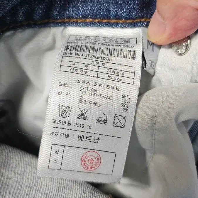 [BUNJANG] Plac Jeans Slim Fit Denim Pants 32 / 플랙진 청바지 데님팬츠 32