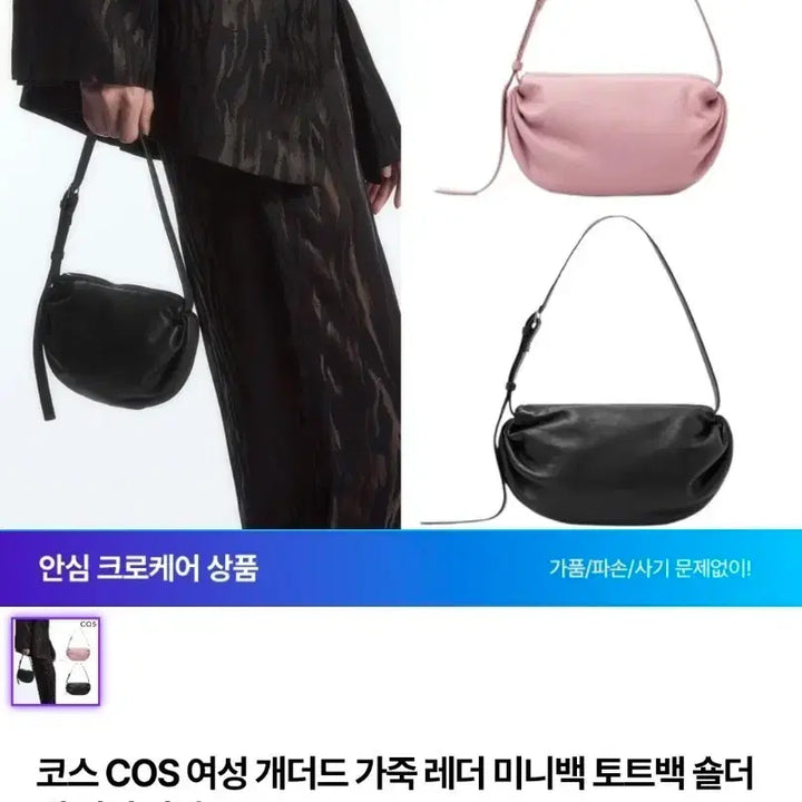 [BUNJANG] COS Leather Mini Shoulder Bag Black / COS 코스 레더 미니 숄더백