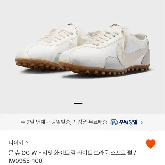 [BUNJANG] Nike Mounsh Summit White (240) / 나이키 문슈 서밋 화이트 240