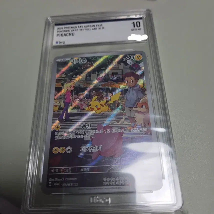 [BUNJANG] Pokemon Card 151 Pikachu Full Art GEM MT 10 / 포켓몬 카드 151 피카츄 풀아트 brg10