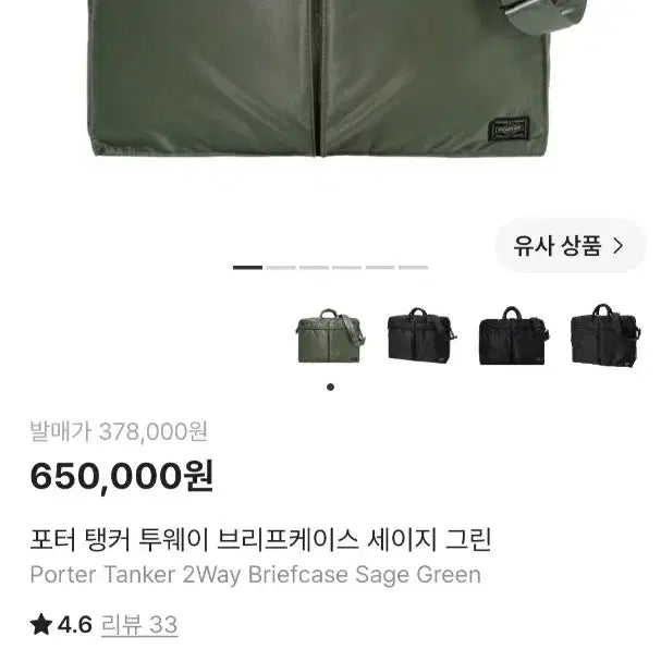 [BUNJANG] Porter Tanker 2-Way Briefcase Sage Green (622-79311) / 새제품)포터 탱커 2way 브리프케이스 세이지그린(622-79311)