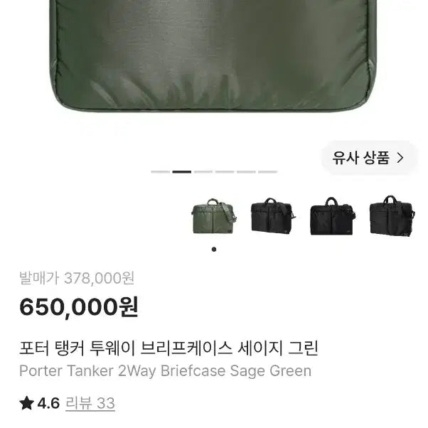 [BUNJANG] Porter Tanker 2-Way Briefcase Sage Green (622-79311) / 새제품)포터 탱커 2way 브리프케이스 세이지그린(622-79311)