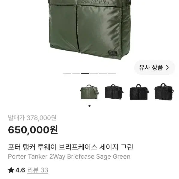 [BUNJANG] Porter Tanker 2-Way Briefcase Sage Green (622-79311) / 새제품)포터 탱커 2way 브리프케이스 세이지그린(622-79311)
