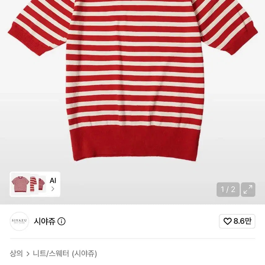 [BUNJANG] SIAJU Stripe Knit Short Sleeve T-Shirt / 시야쥬 스트라이프 니트반팔