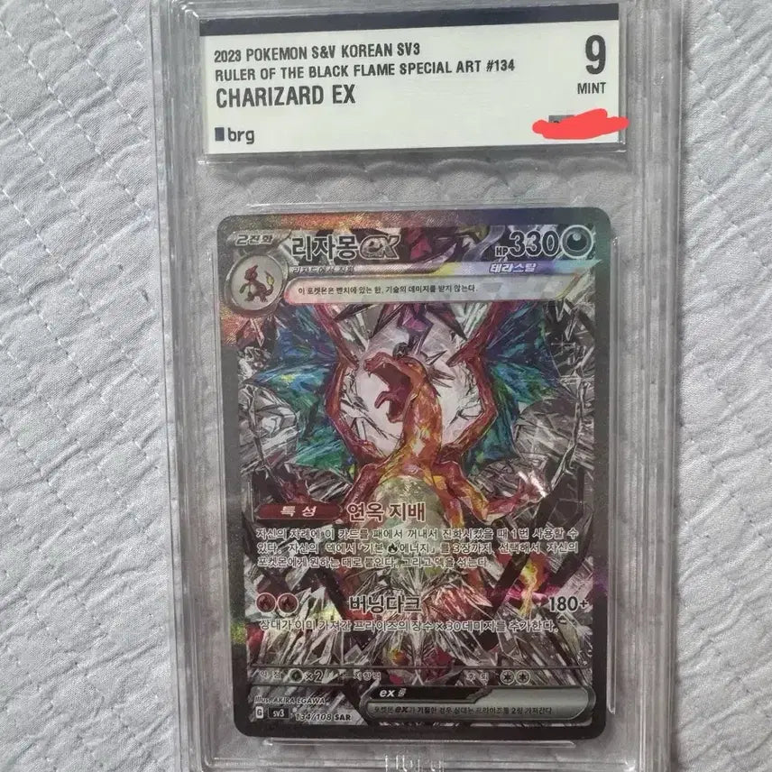[BUNJANG] Charizard SAR Card / 리자몽Sar급처합니다