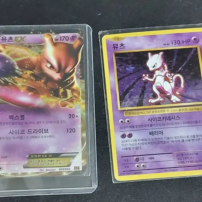[BUNJANG] Mewtwo Pokemon Card / 포켓몬카드 뮤츠