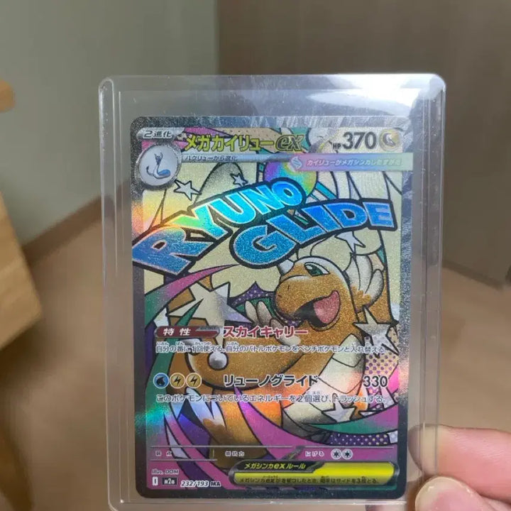 [BUNJANG] Pokemon Card Mega Dragonite EX (Japanese) / 포켓몬 카드 메가 망나뇽EX (일판)