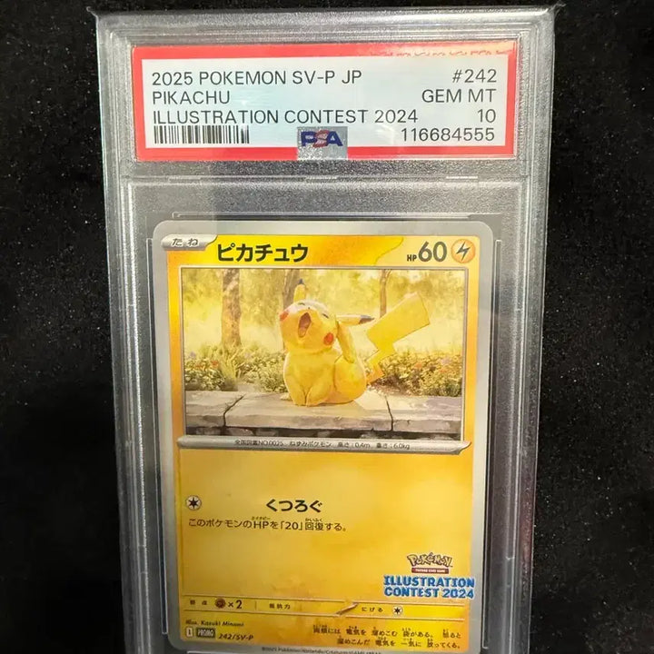 [SOLD OUT] 포켓몬 카드 피카츄 하품츄 psa10