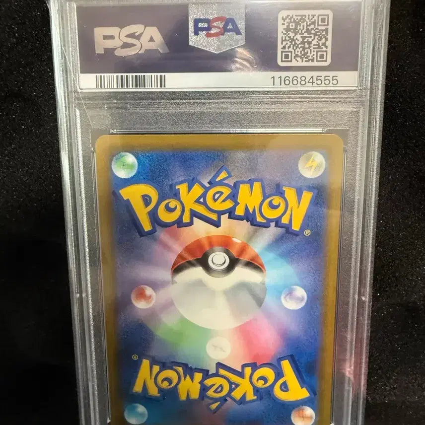 [SOLD OUT] 포켓몬 카드 피카츄 하품츄 psa10