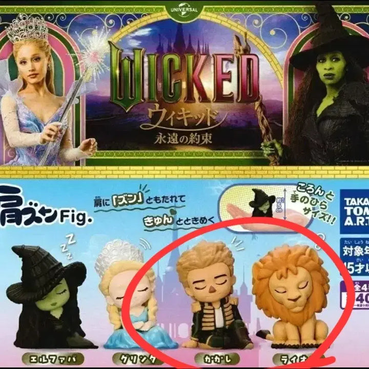 [BUNJANG] Wicked Shoulder Gacha Set (Pierrot, Lion) - Sealed / (미개봉) 위키드 어깨쿵 가챠 2종 일괄 (피에로, 사자)