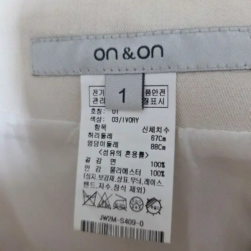 [BUNJANG] ON&amp;ON Summer Skirt / 온앤온 여름 스커트