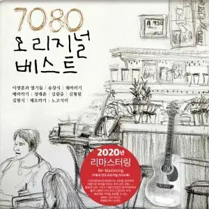 [BUNJANG] Various Artists - 7080 Original Best Vol. 1 (180g Vinyl) / 7080 오리지널 베스트 1집 (180g)