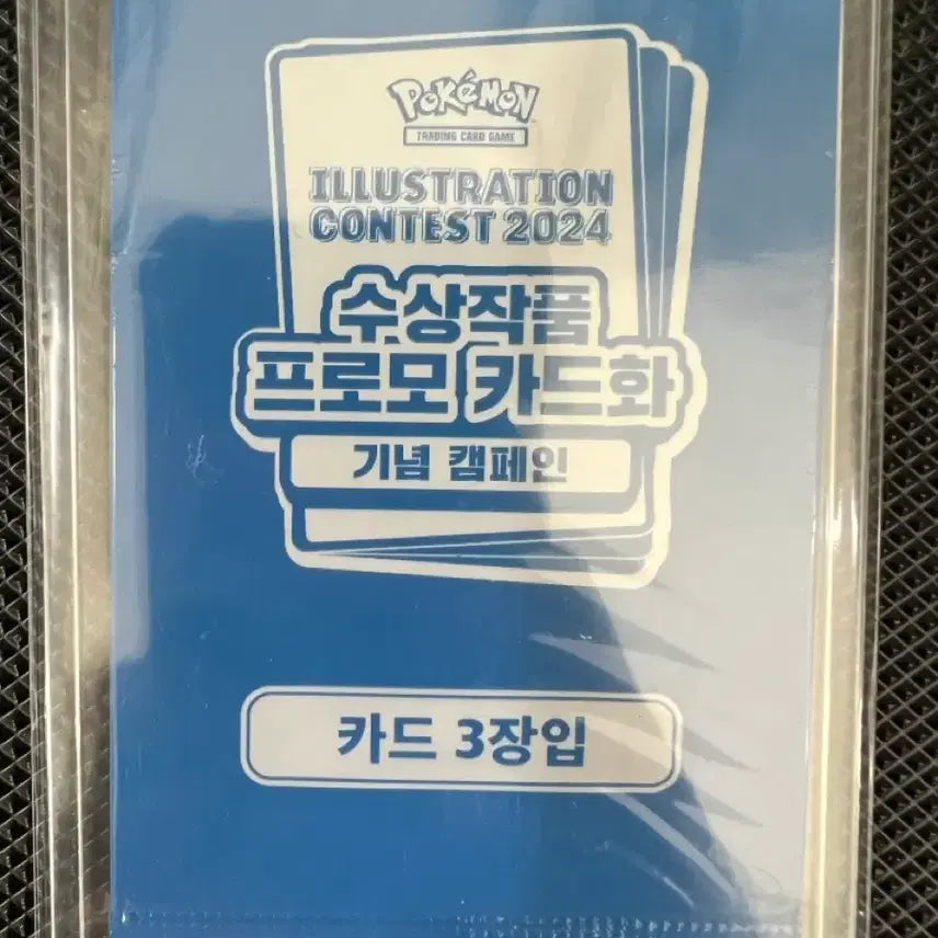 [BUNJANG] Pokemon Card Illustration Contest Promo Card Sealed / 포켓몬카드 일러스트 콘테스트 프로모 카드 미개봉
