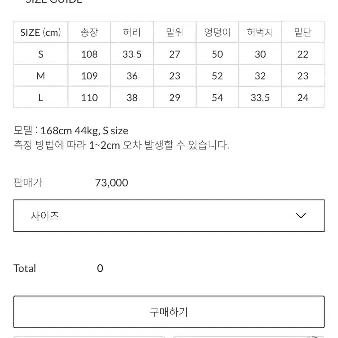 [SOLD OUT] 구즈 딥소프트로우데님 M