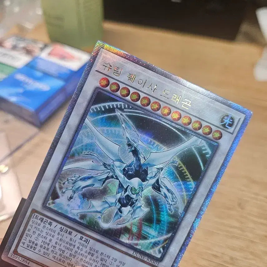 [BUNJANG] Shooting Quasar Dragon Quick Spell / 슈팅퀘이사드래곤 쿼싴