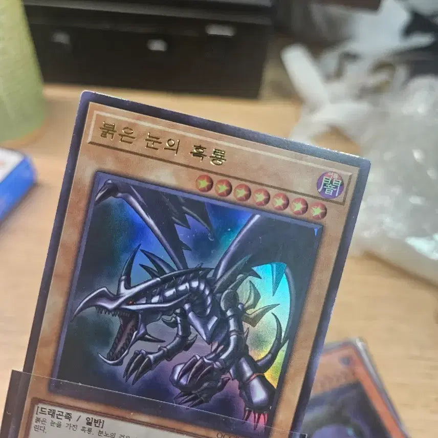 [BUNJANG] Dark Magician Girl Ultra Rare / 붉은눈의 흑룡 울레