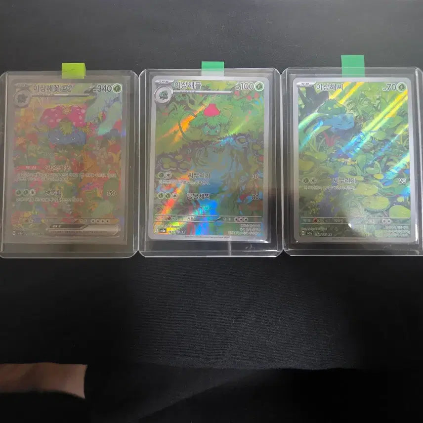 [BUNJANG] Pokemon Card 151 Venusaur SAR Bundle Set / 포켓몬카드 151 이상해꽃 sar 일괄