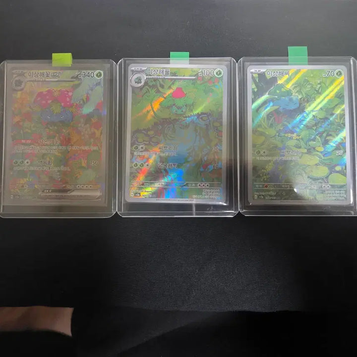 [BUNJANG] Pokemon Card 151 Venusaur SAR Bundle Set / 포켓몬카드 151 이상해꽃 sar 일괄