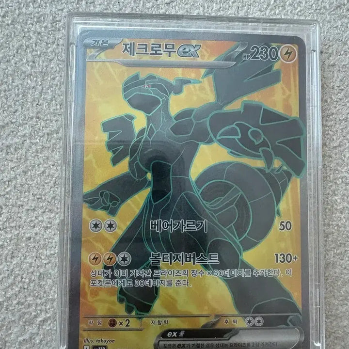 [BUNJANG] Pokemon Card Zekrom / 포켓몬카드 제크로무 판매합니다