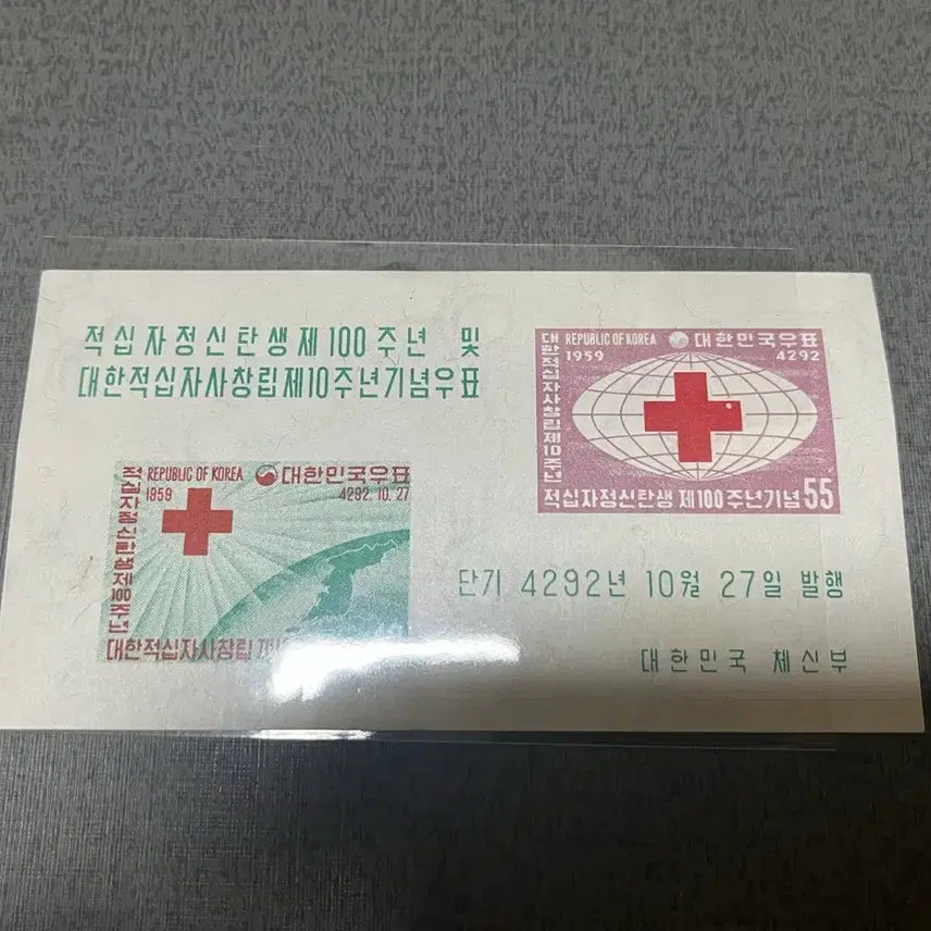 [BUNJANG] 1950 Red Cross Sheet Stamp - Unused Type 1 / 1950년 적십자 시트우표 미사용제 1종 싸게판매합니다.