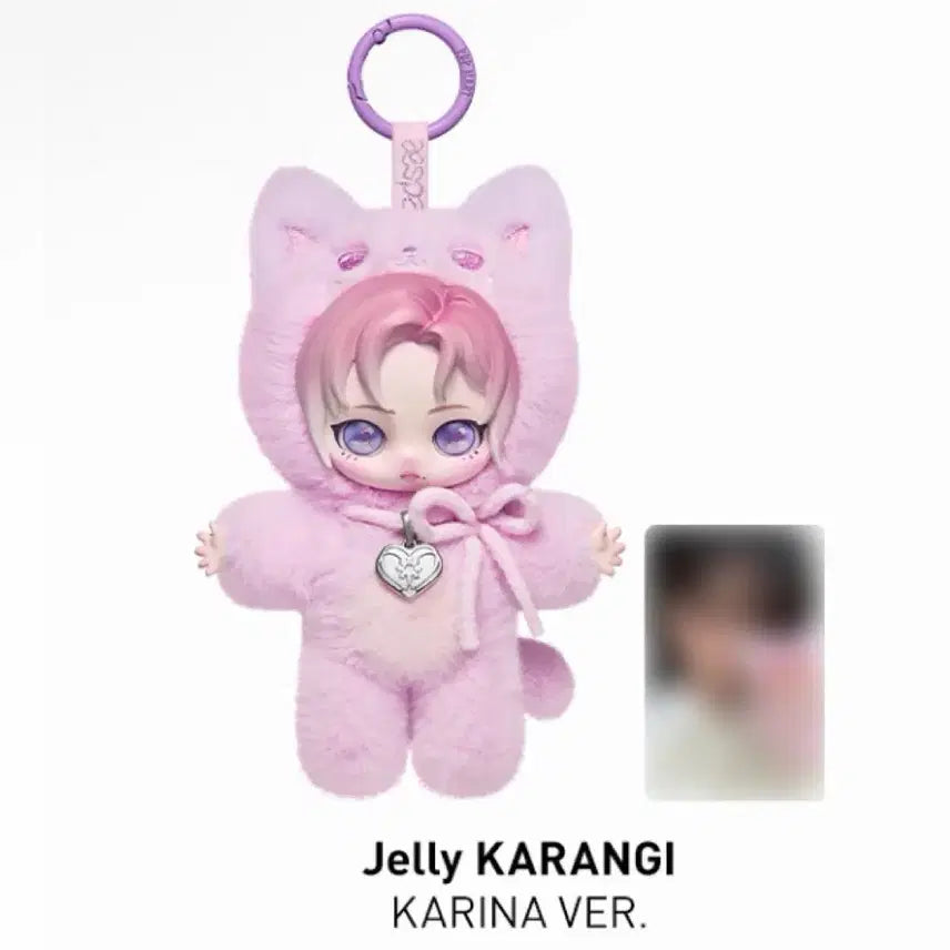 [BUNJANG] aespa Karina POPMART Keyring / (카리나 시크릿) 팝마트 에스파 키링
