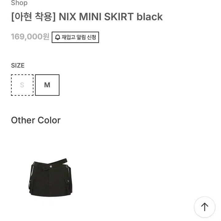 [BUNJANG] Pain or Pleasure Nix Skirt Black S / 페인오어플레져(페오플) 닉스 스커트 새상품s