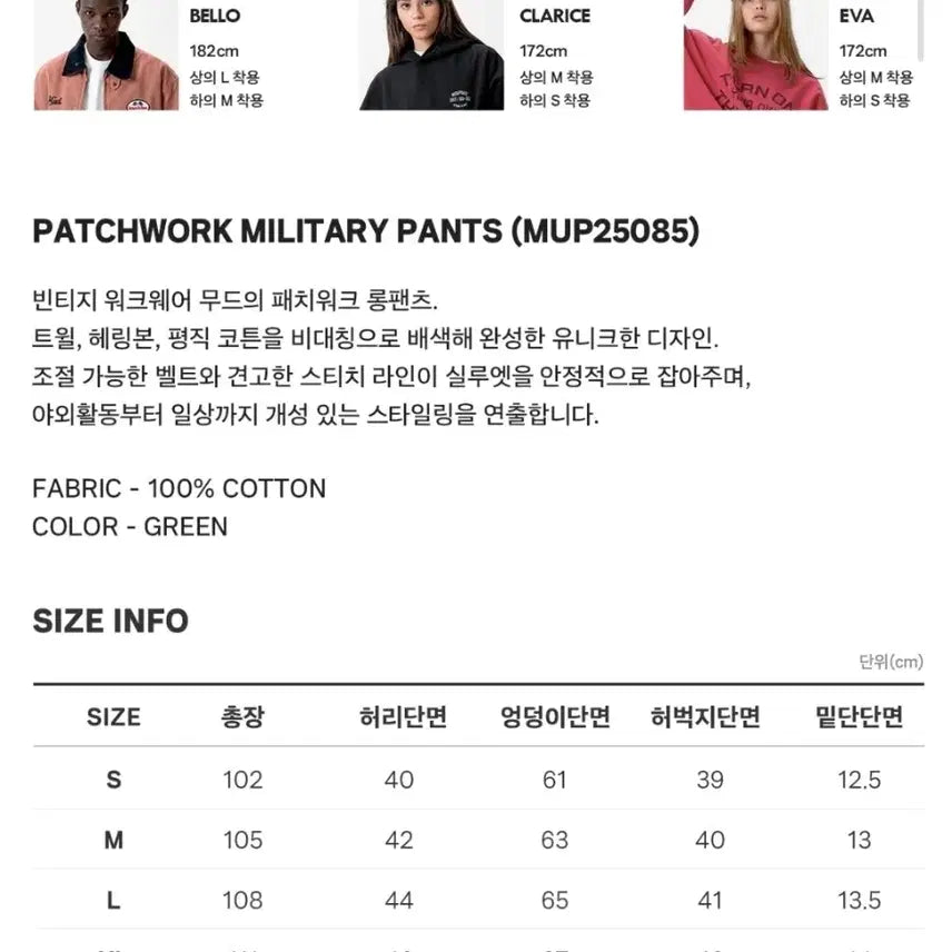 [BUNJANG] Midupdate Patchwork Khaki Field Jacket and Pants Set / 미드업데이트 패치워크 카키 야상/바지 셋업