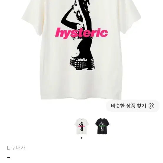 [BUNJANG] Hysteric Glamour Short Sleeve T-Shirt / 구함))히스테릭 글래머 반팔