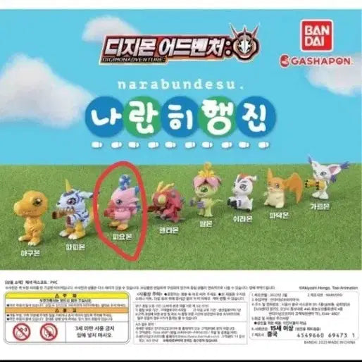 [BUNJANG] Digimon Marching Gacha Figure (Piyomon) / 디지몬 나란히행진 가챠 피규어 (피요몬)