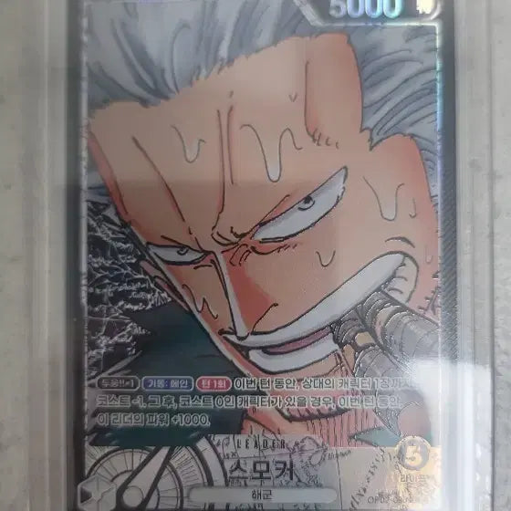 [BUNJANG] One Piece Smoker Parallel Card / 원피스 스모커 패러렐 카드 팝니다