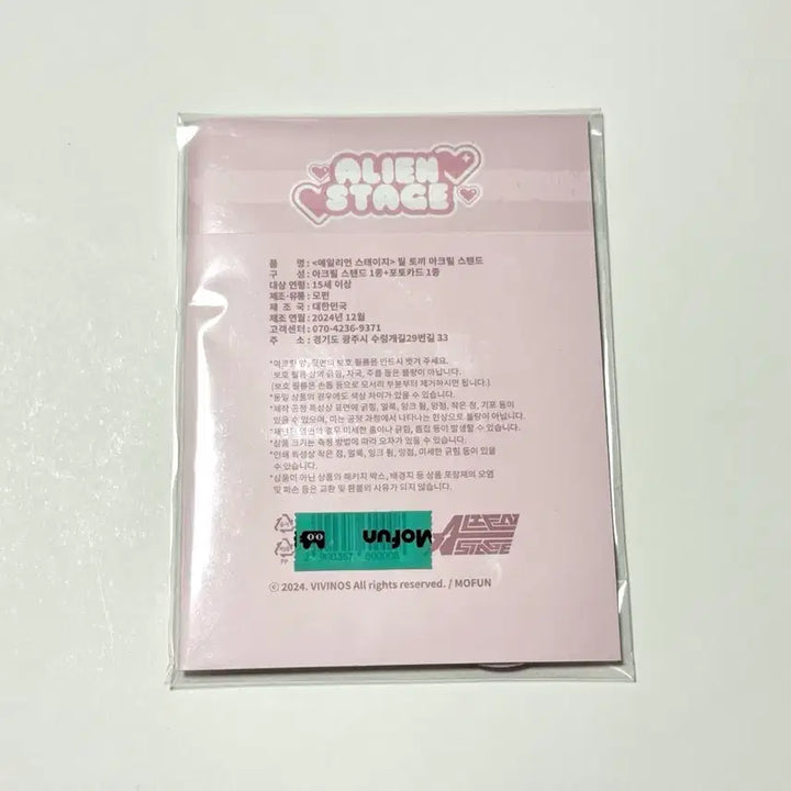 [BUNJANG] Til 1st Anniversary Pop-up Bunny Acrylic Stand (Sealed) / [미개봉] 틸 아크릴 스탠드 에이스테 1주년 팝업 토끼 버니