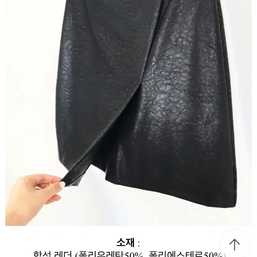 [BUNJANG] Black Leather Skirt / 레더스커트