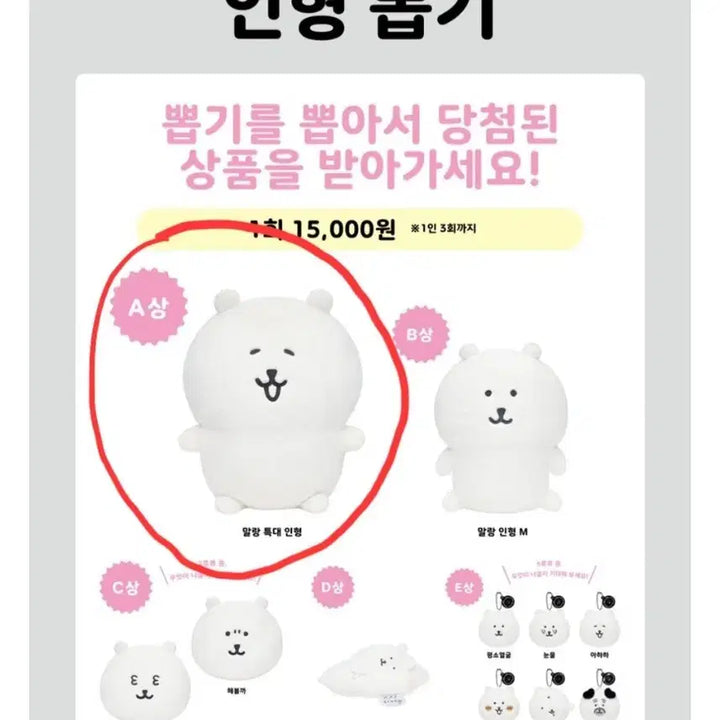 [BUNJANG] Nongdamgom Cuddly Extra Large Plush / 농담곰 쿠지 A상 말랑 특대 인형