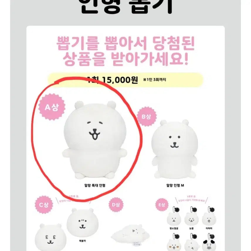 [BUNJANG] Nongdamgom Cuddly Extra Large Plush / 농담곰 쿠지 A상 말랑 특대 인형