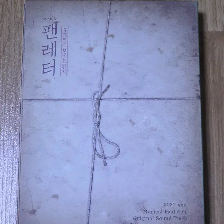 [BUNJANG] Musical Fan Letter 2020 OST 5CD / 뮤지컬 팬레터 2020년 OST 5cd