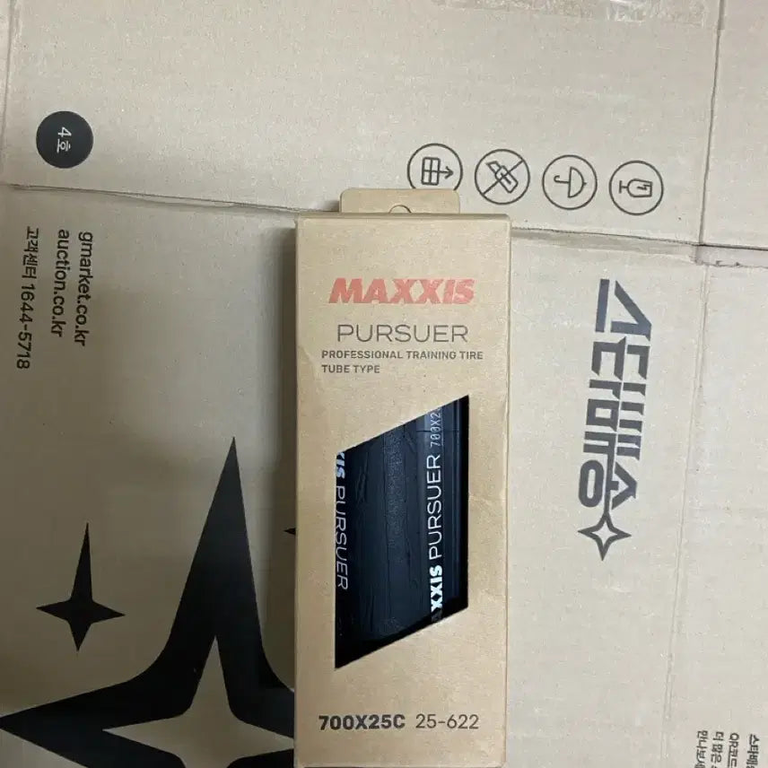 [SOLD OUT] 로드 맥시스 퍼슈어 700c 타이어